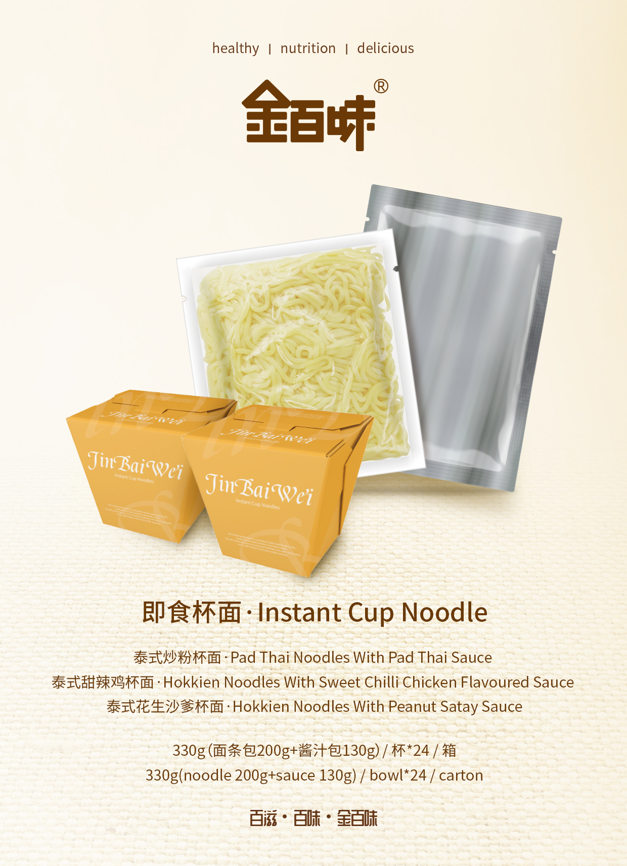 Instant Cup Noodle