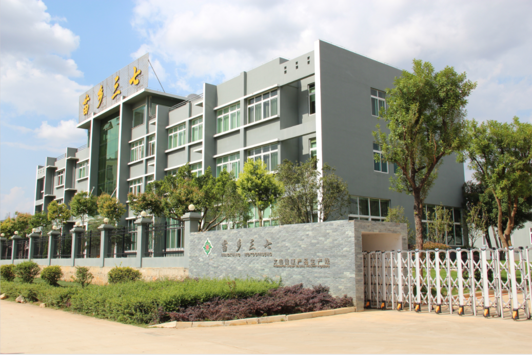 Wenshan Miaoxiang Notoginseng Industrial Co., Ltd. – Other Chinese medicinal materials 1