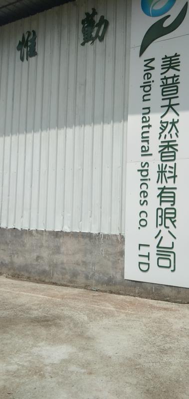 Ruijin Meipu Natural Fragrance Co., Ltd. – Plant hydrosol 1