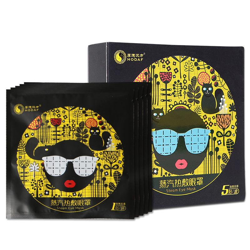 Houde Hanfang steam eye mask 5 pieces / box to relieve eye fatigue, help sleep and reduce bubble eye