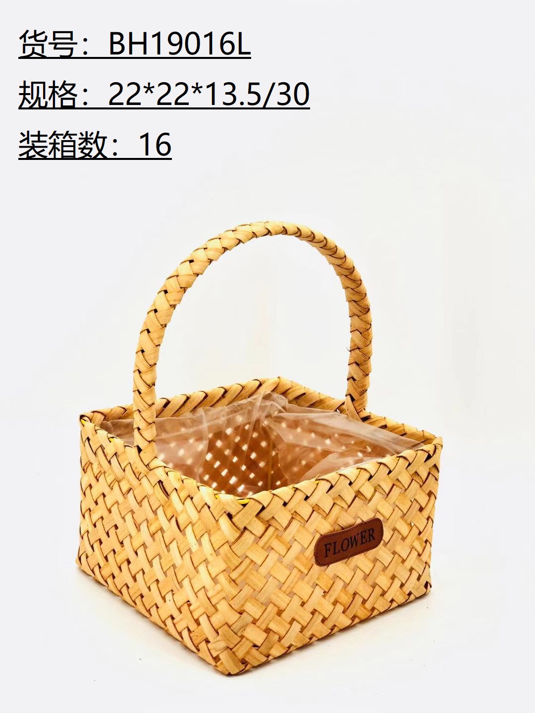 Wood Chip Basket
