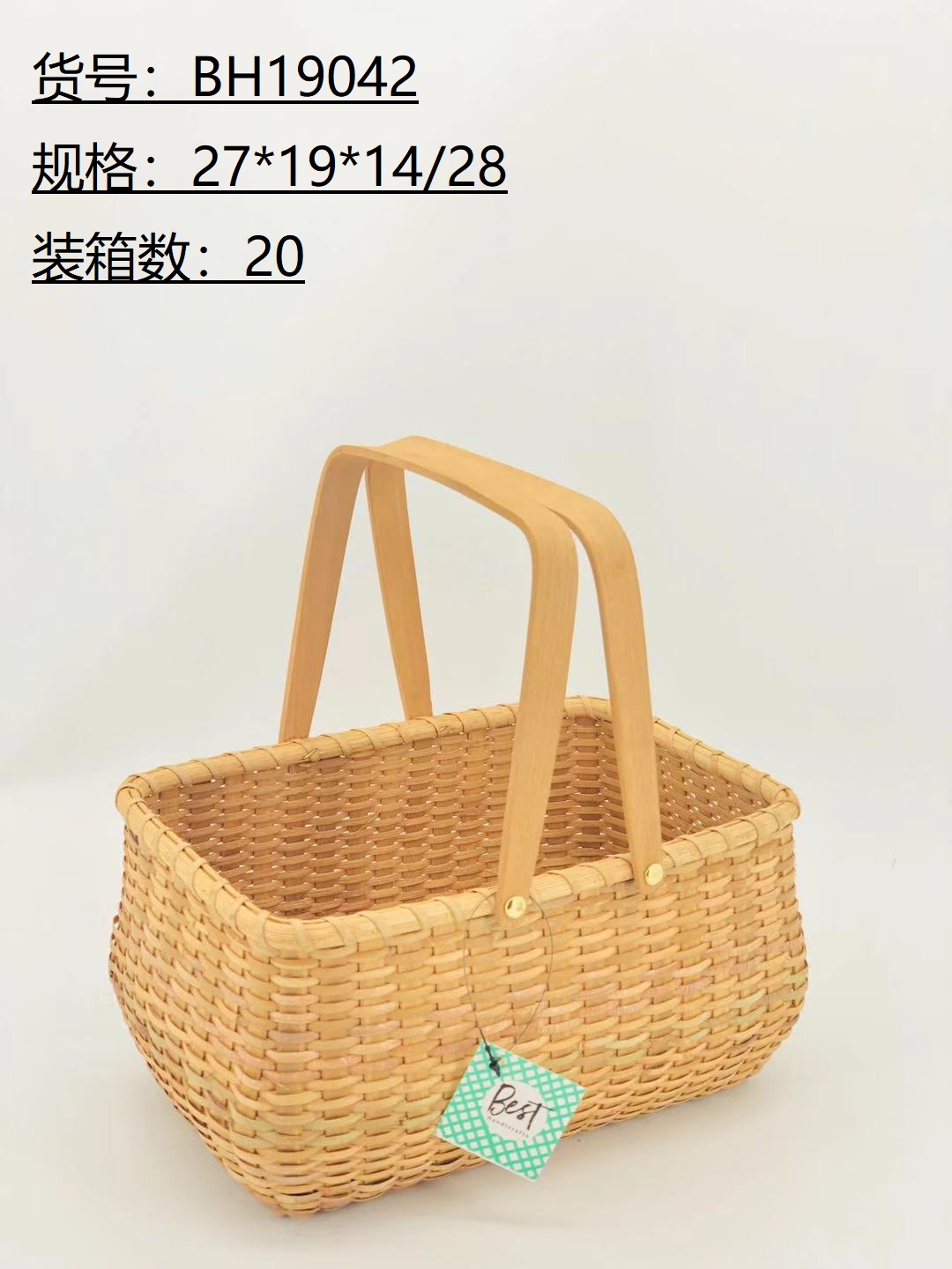Rattan Basket