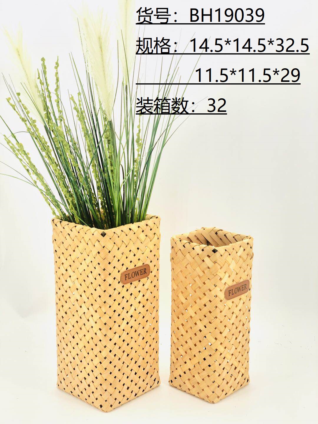 Wood Chip Basket