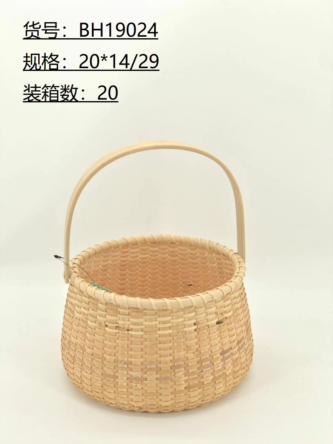 Rattan Basket