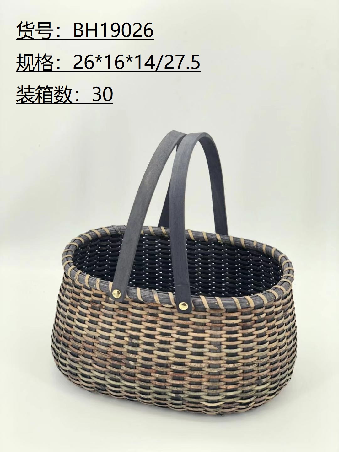 Rattan Basket
