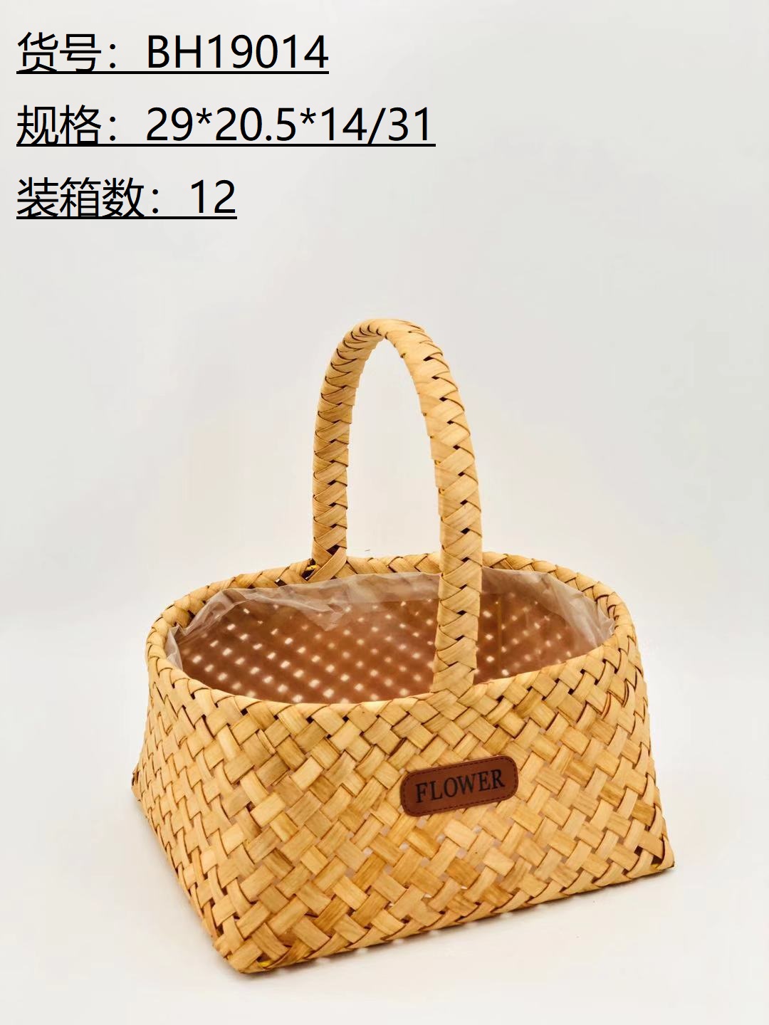 Wood Chip Basket