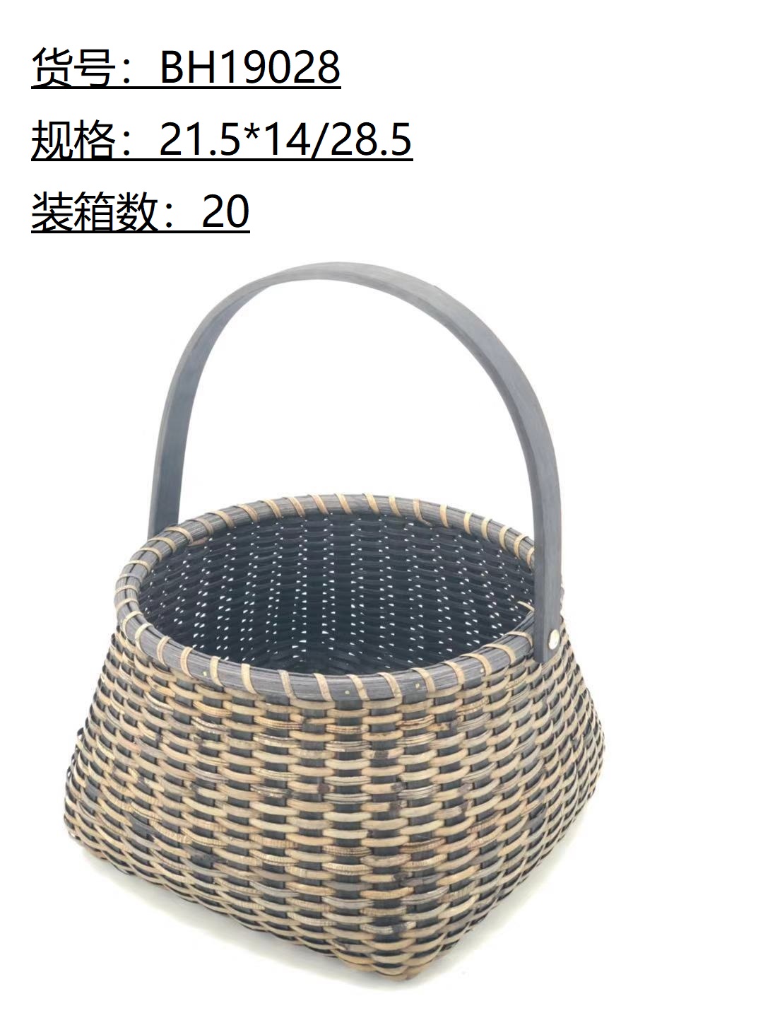 Rattan Basket