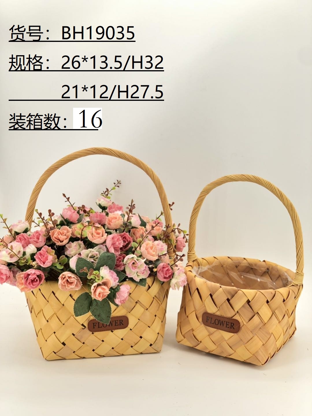 Wood Chip Basket