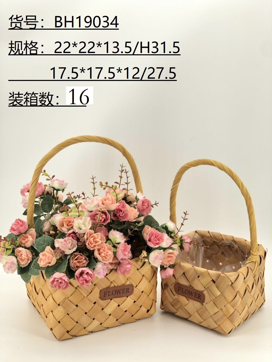 Wood Chip Basket