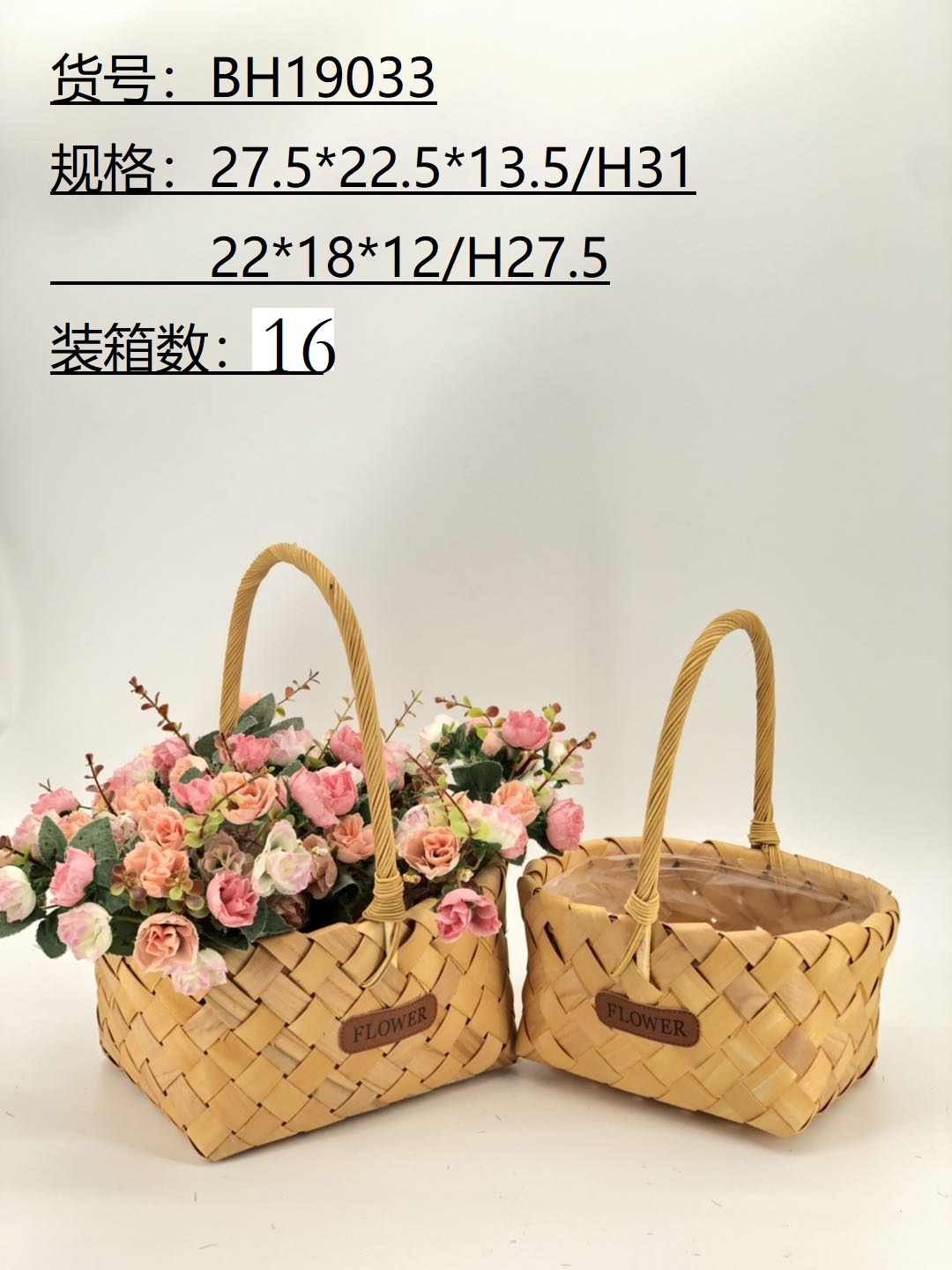 Wood Chip Basket