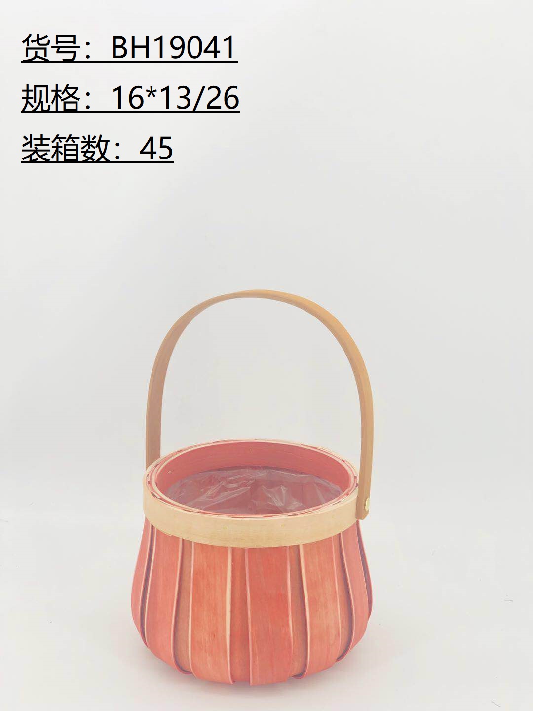Wood Chip Basket