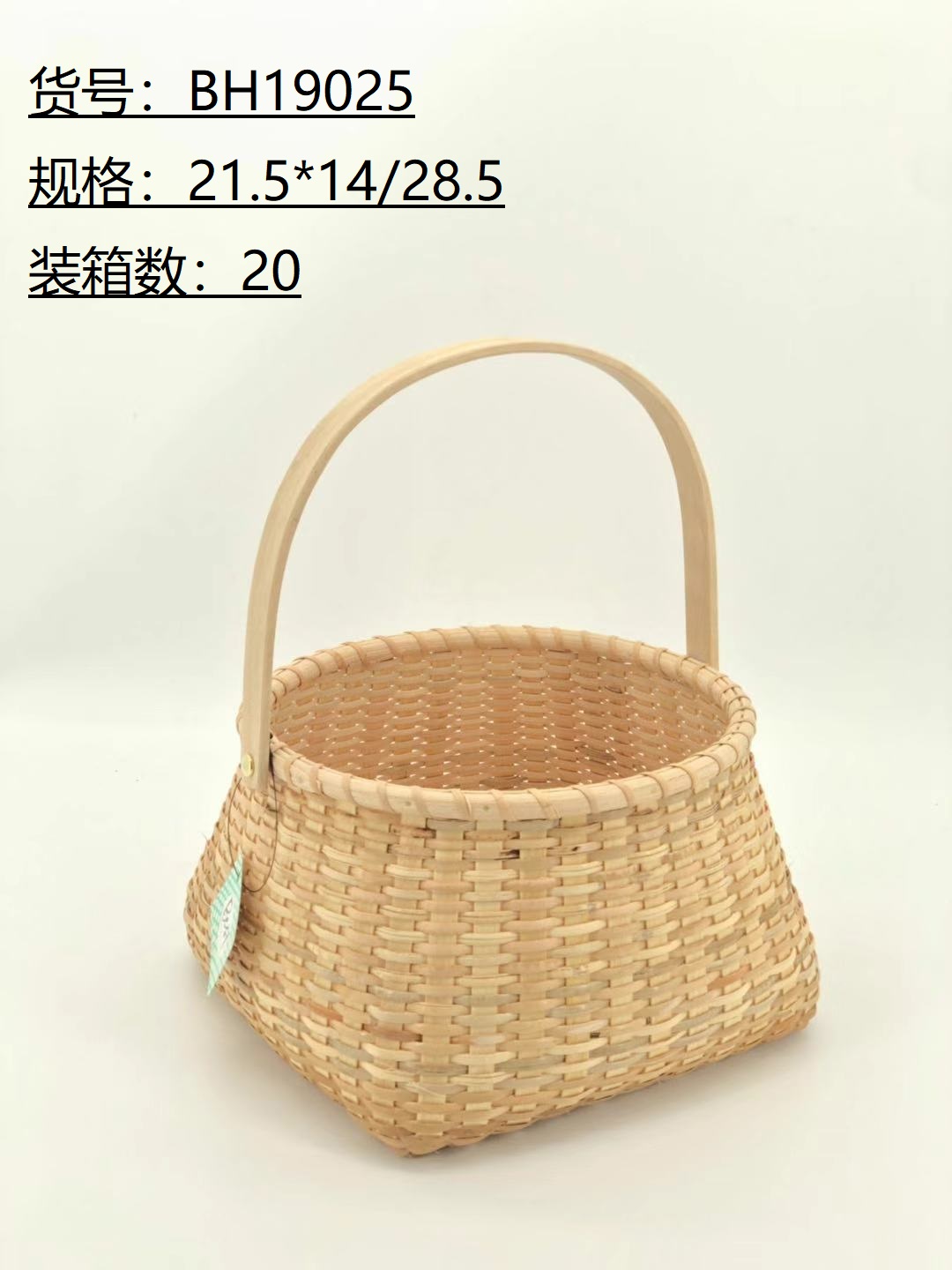 Rattan Basket