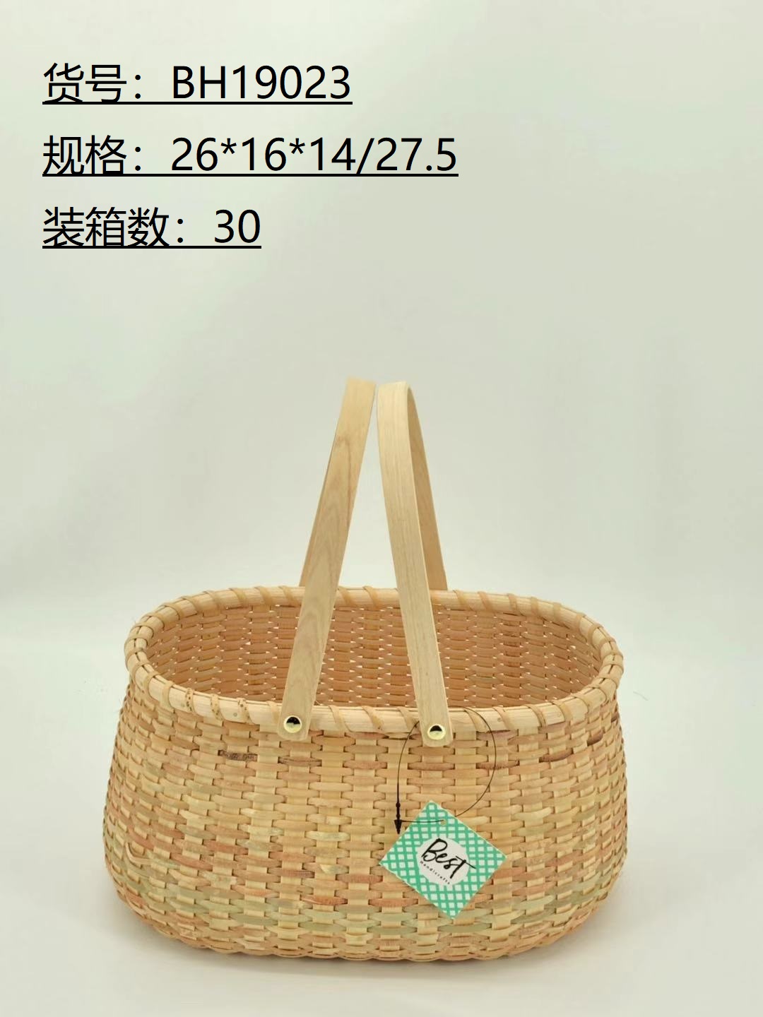 Rattan Basket