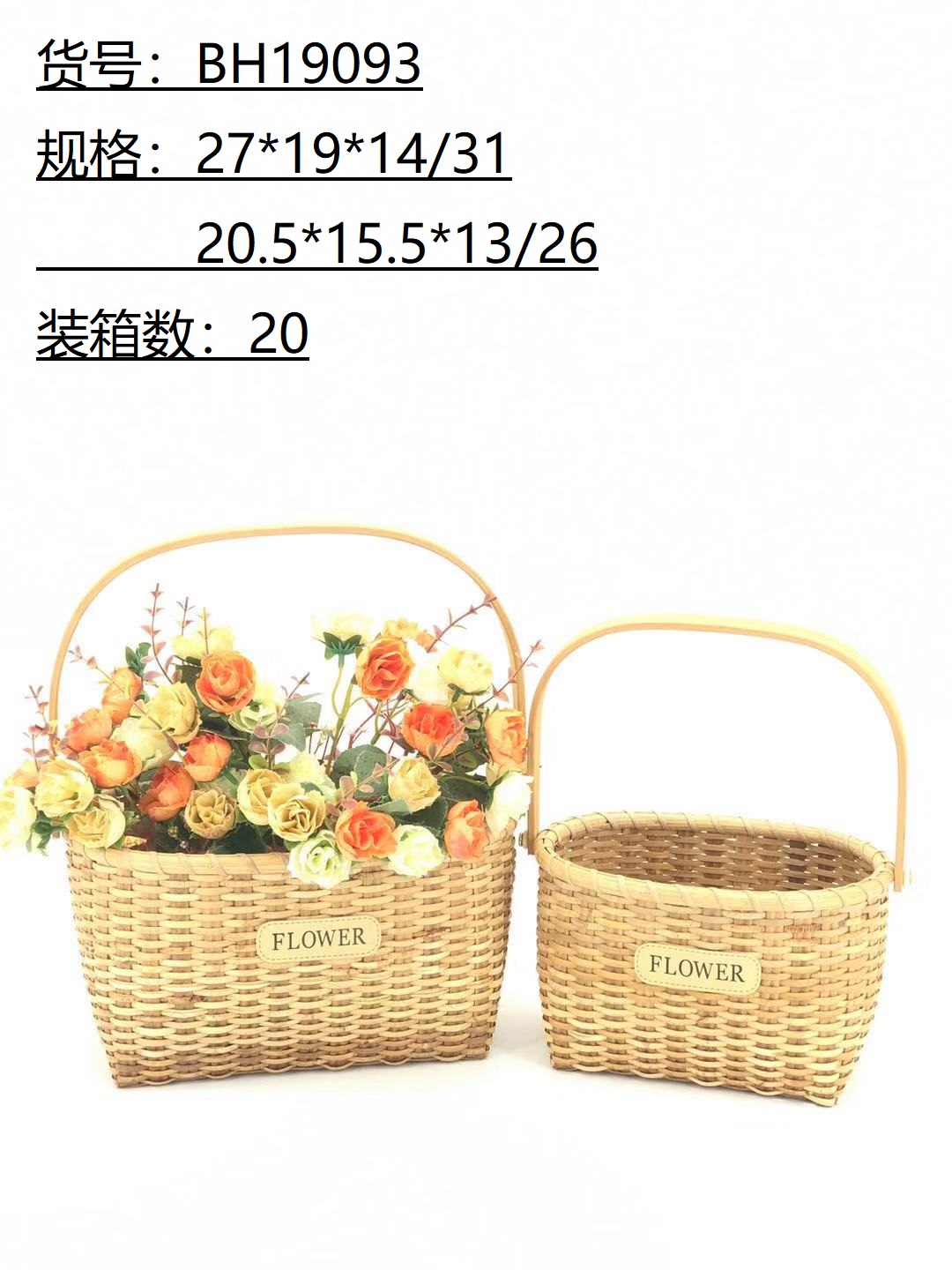Rattan Basket