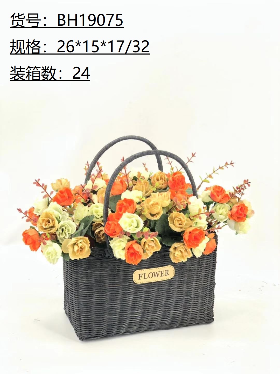 Rattan Basket