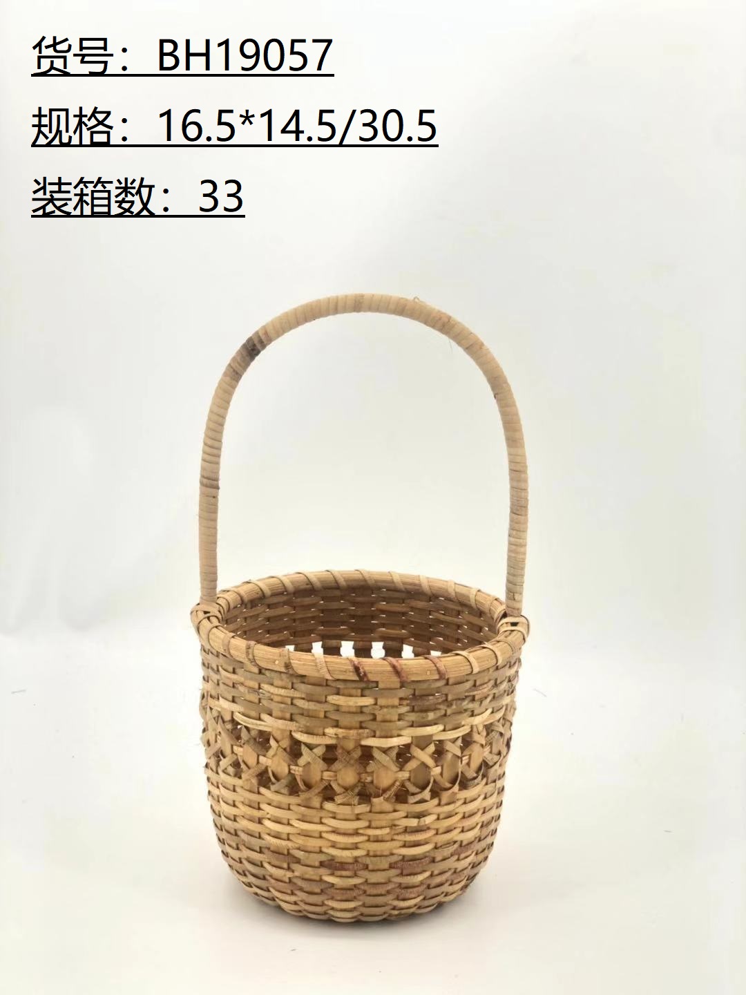 Rattan Basket