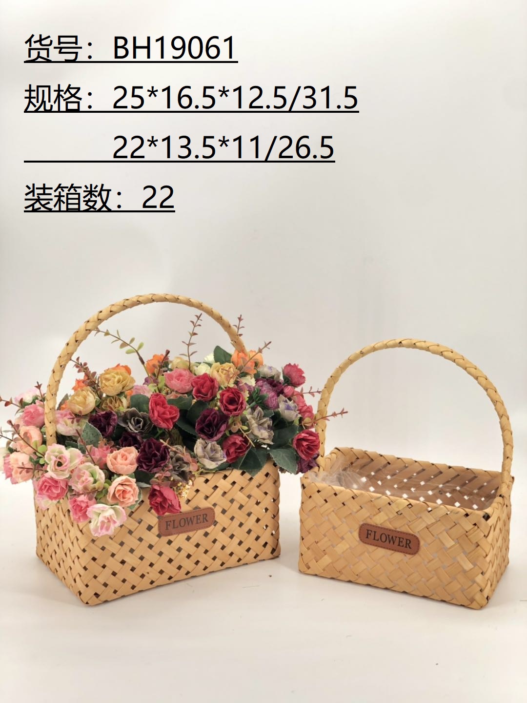 Wood Chip Basket