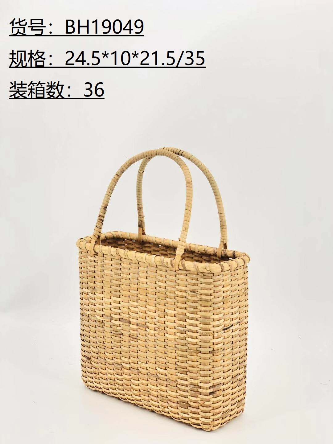 Rattan Basket