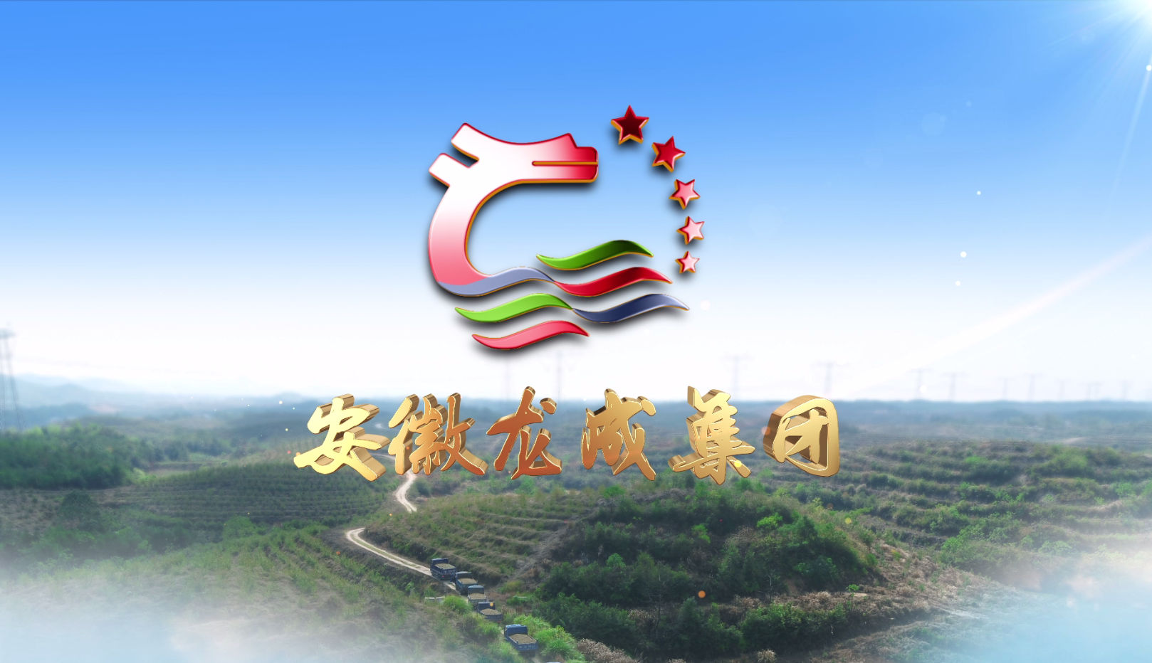 Anhui Longcheng Shan Oil Tea Technology Development Co., Ltd. – Camellia seed oil 1