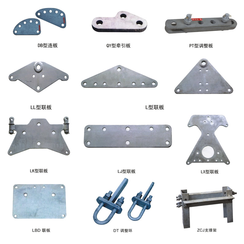 pole line hardware