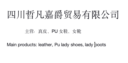 Sichuan Zhefan Jiajue Trading Co., Ltd. – women's short boots 1