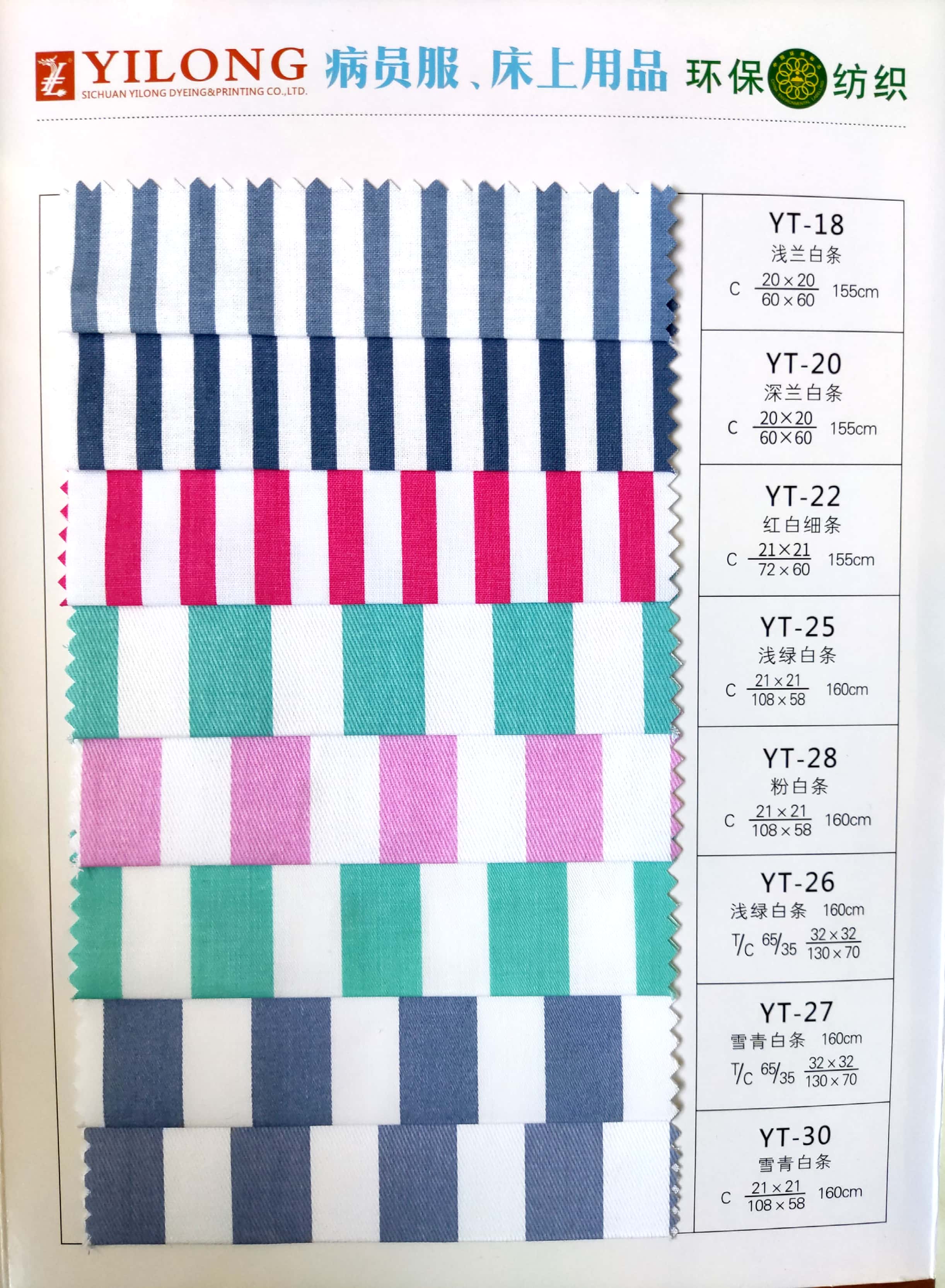 100%Cotton medical printed fabric for hospital beds、sheet，uniform