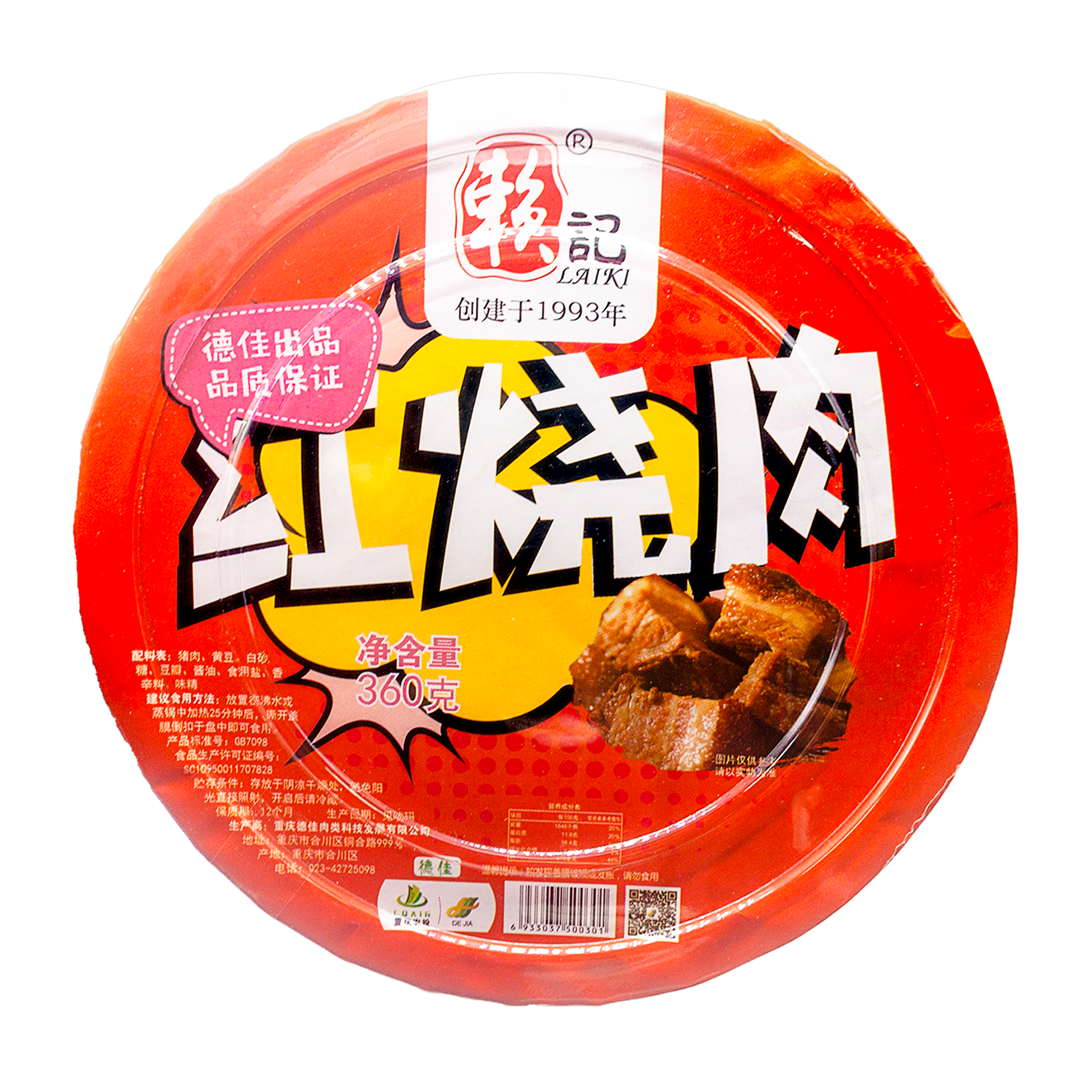 Lai Ki Brand Stewed Pork