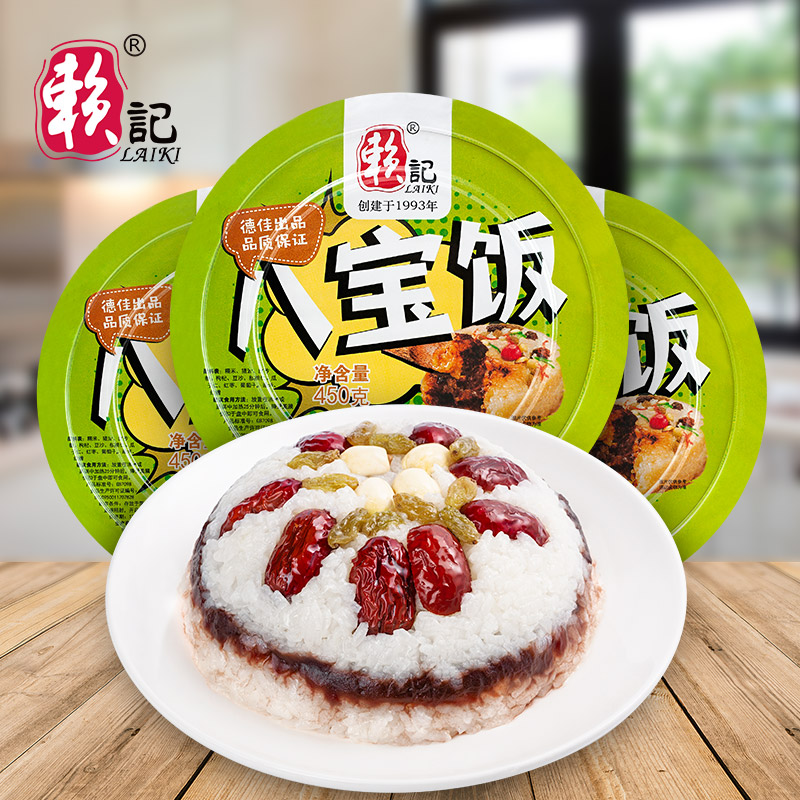Lai Ki Brand Eight Treasures Rice
