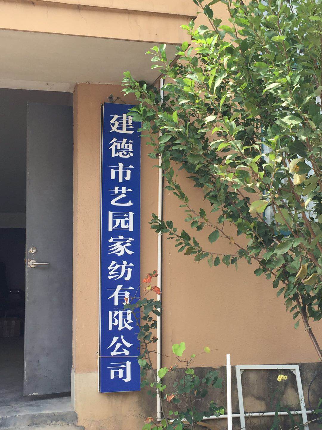 Jiande Yiyuan Home Textile Co., Ltd. – Polyester quilted quilts 1