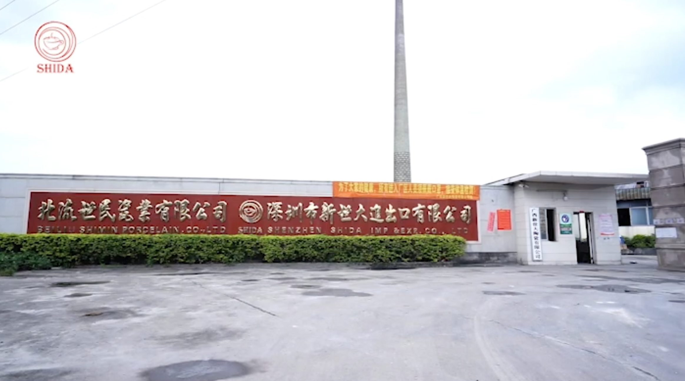 Shenzhen Xinshi Da Import and Export Co., Ltd. – Household tableware 1