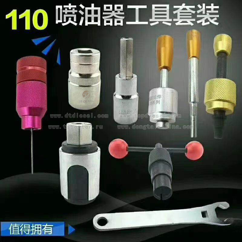 No,009(5-3) Bosch 120 CR Injector Demolition And Measuring Tools