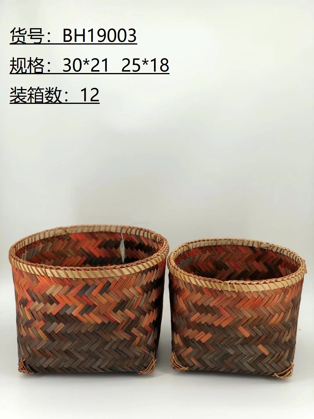 Bamboo Basket