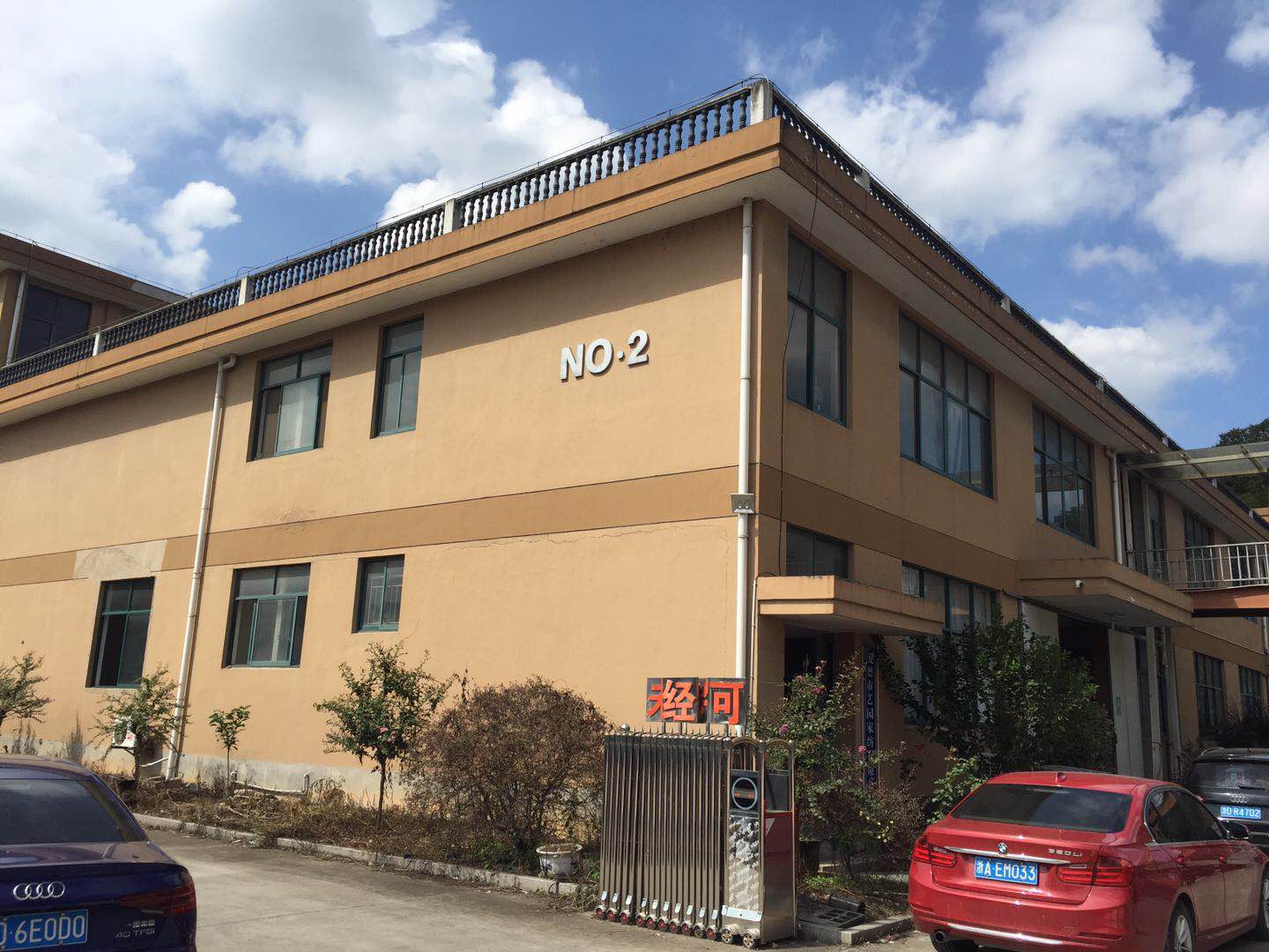 Jiande Yiyuan Home Textile Co., Ltd. – polyester blankets 3