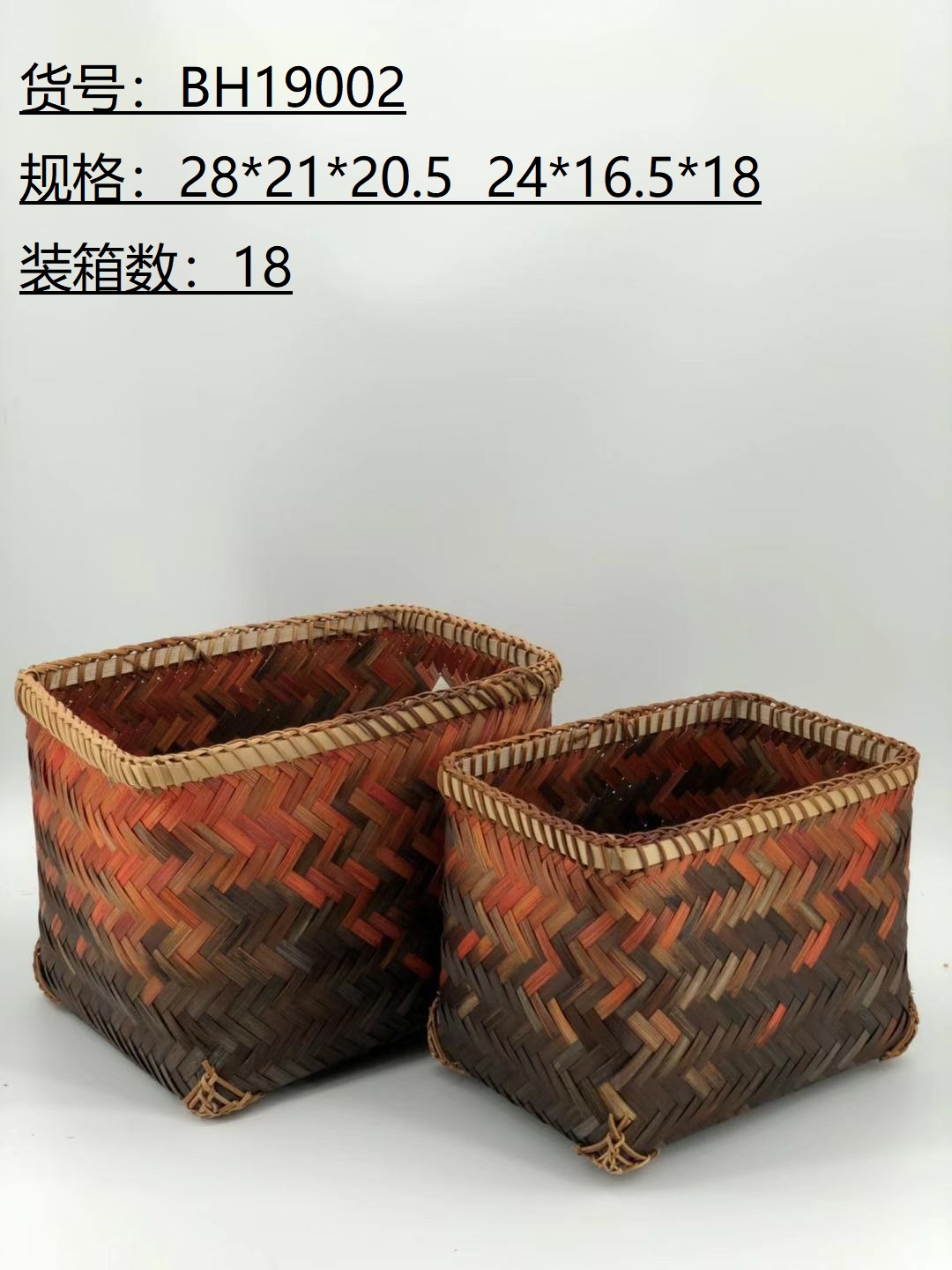 Bamboo Basket