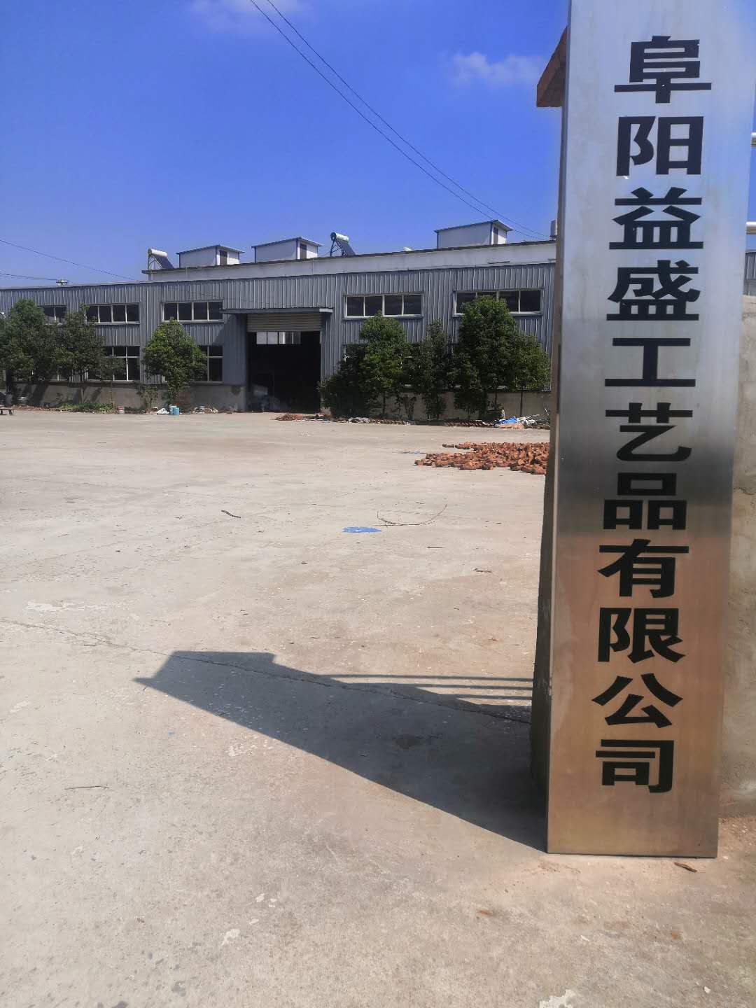 Fuyang Yisheng Handicrafts Co., Ltd. – seasonal decorations 1
