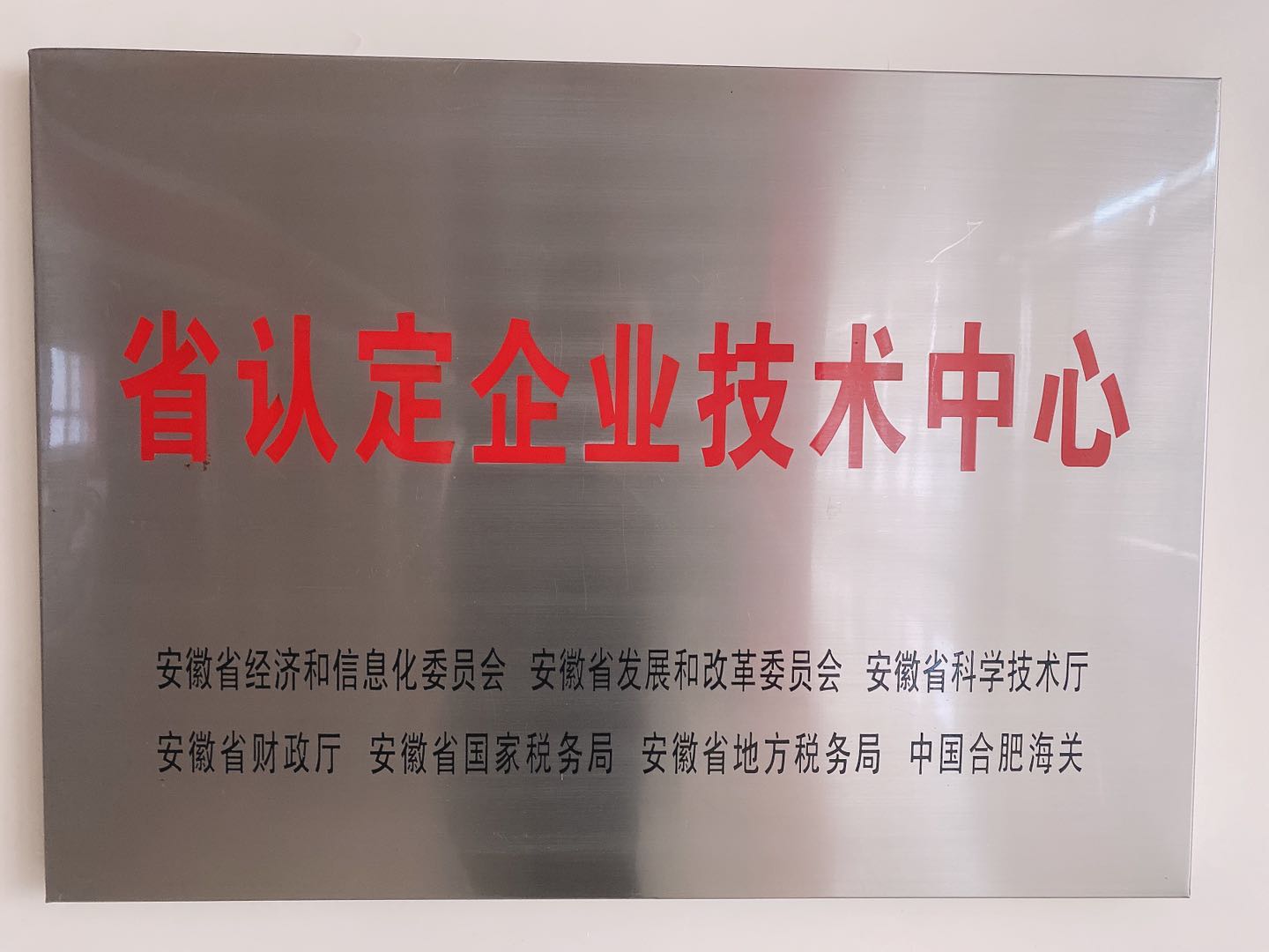 Anhui Yaxin Rubber and Plastic Technology Development Co., Ltd. – Product photos 2