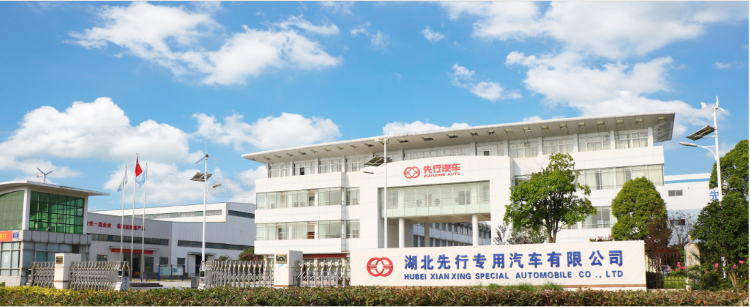 Hubei Xianxing Special Purpose Vehicle Co., Ltd. – other emergency vehicles 1