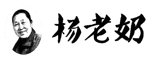 Guizhou Yang Lao Nai Food Co., Ltd. – Meat products 1