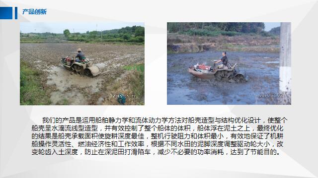 Hong'an County Hongyou Farm Machine Boat Co., Ltd. – Product photos 2