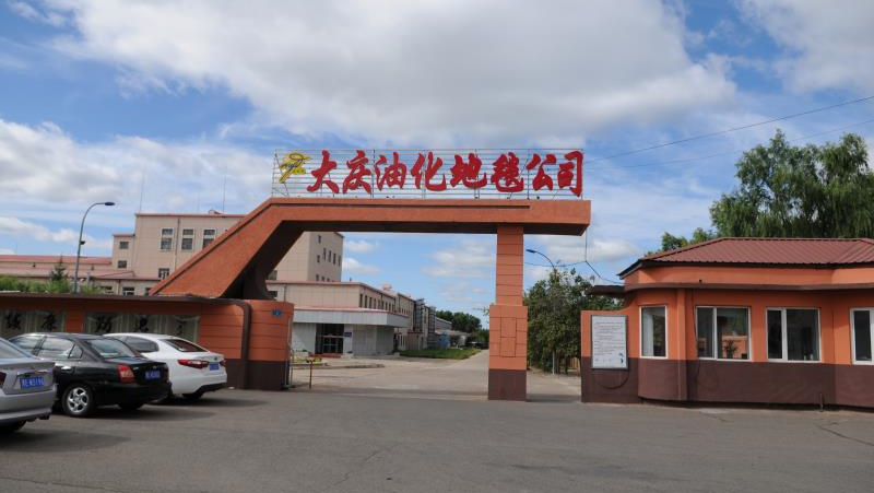 Daqing Youchua Carpet Co., Ltd. – Wilton carpet 1