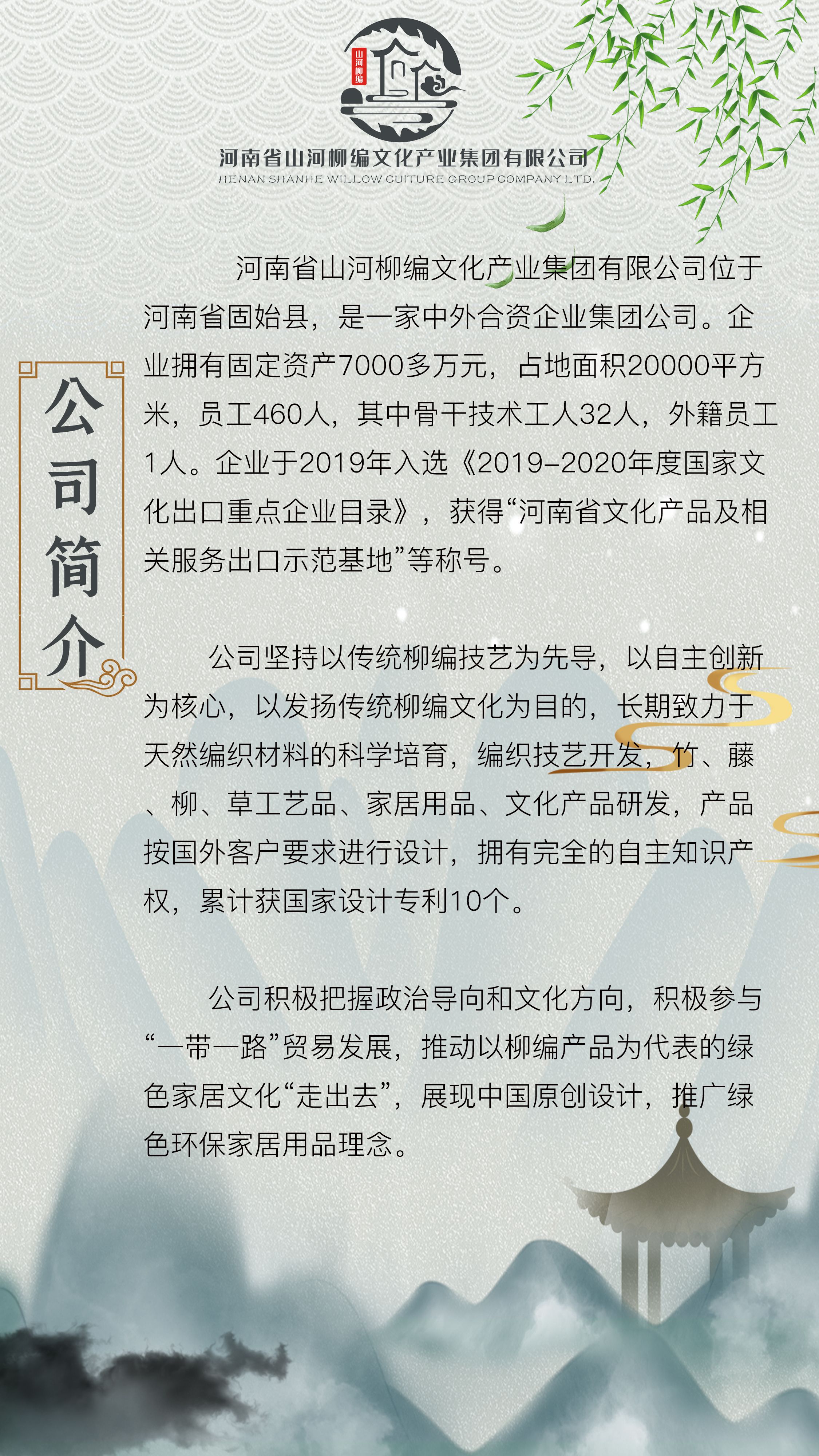 Henan Shanhe Willow Weaving Culture Industry Group Co., Ltd. – Hammock 1