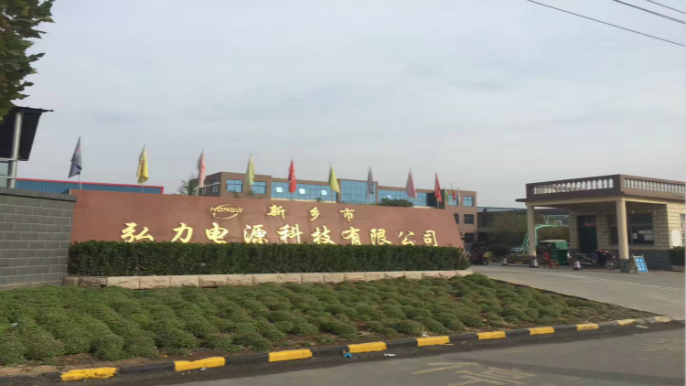 Xinxiang Hongli Power Supply Technology Co., Ltd. – Lithium battery 1