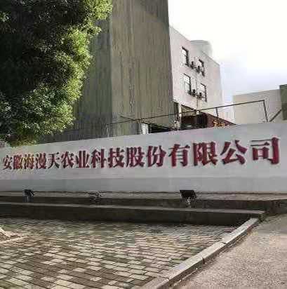 Anhui Haimantian Agricultural Technology Co., Ltd. – Camellia seed oil 1