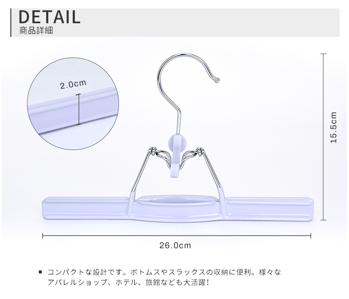 Bottoms Non-Slip Hanger Anti-Slip