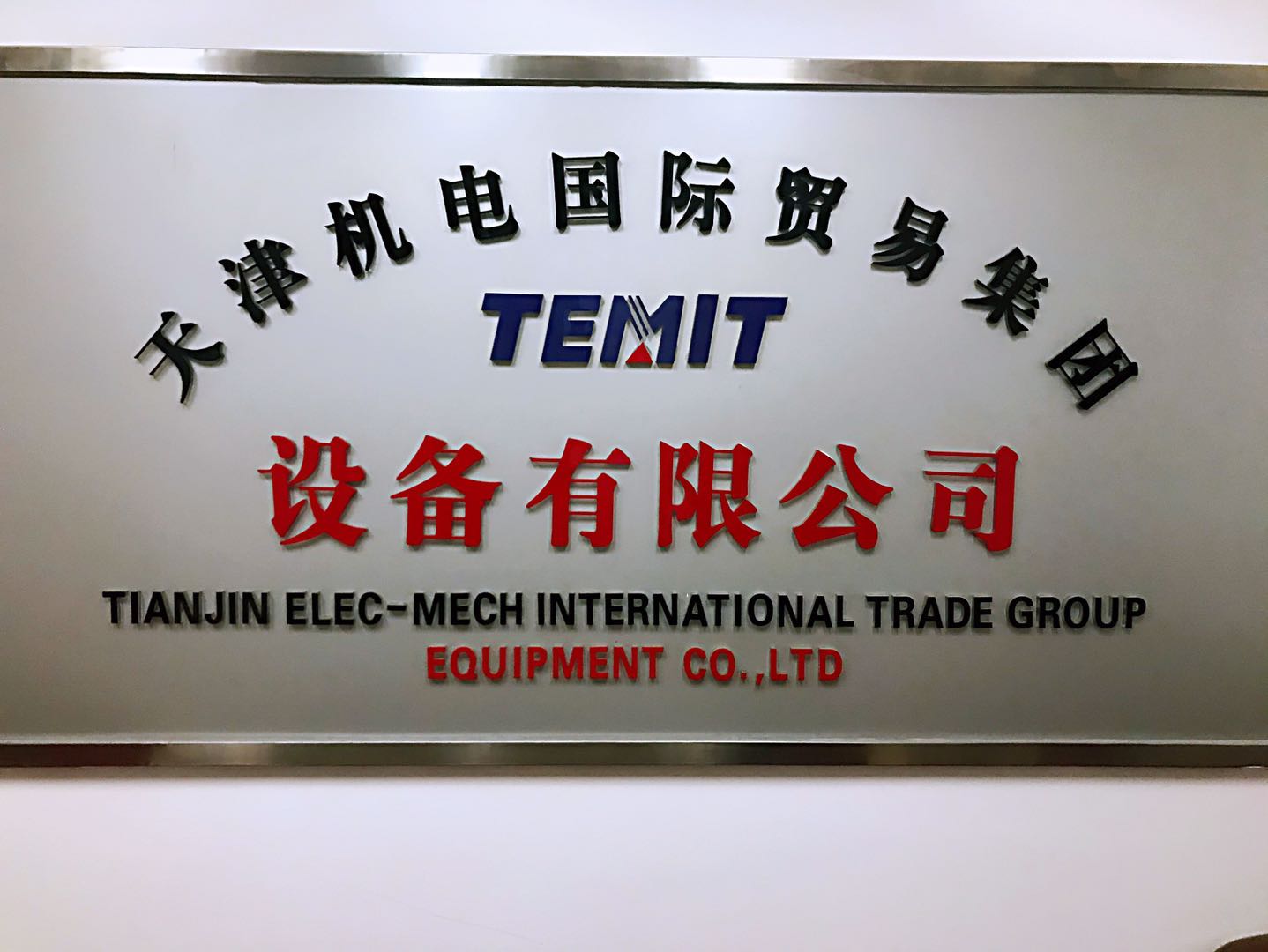 Tianjin Electromechanical International Trade Group Equipment Co., Ltd. – Other general machinery 1