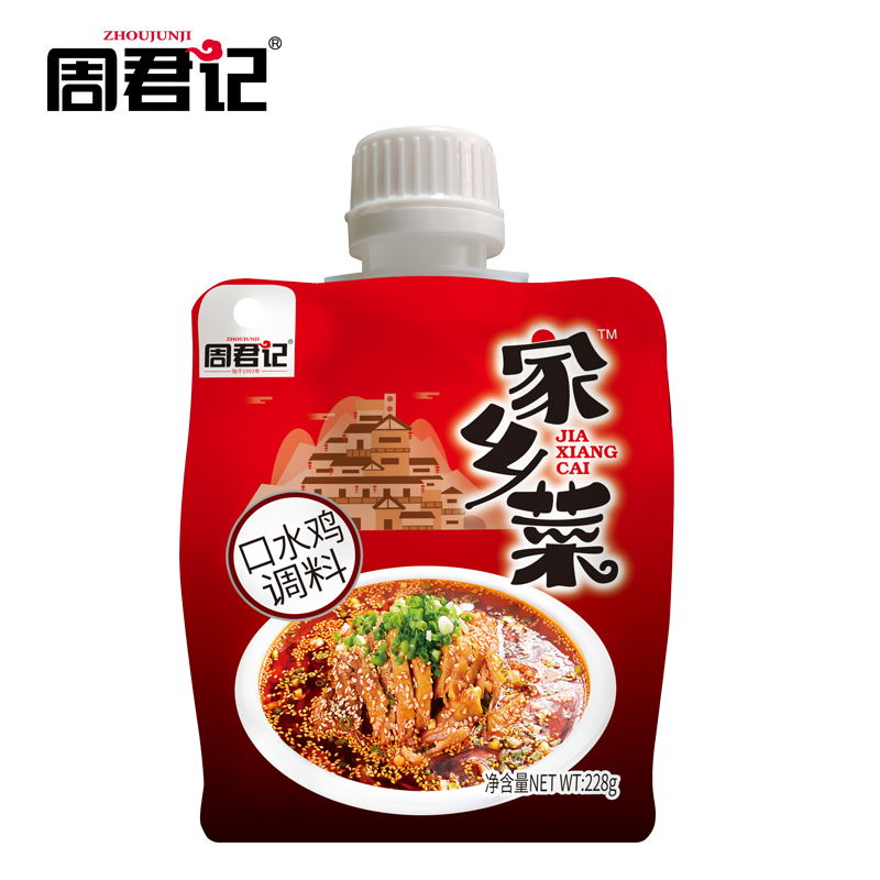 Zhoujunji Seasoning For Kou Shui Ji 228g