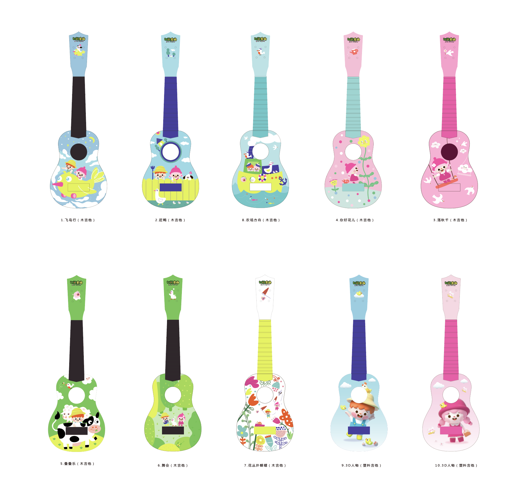 Guitar