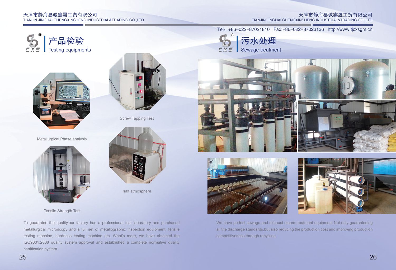 Tianjin Jinghai Chengxin Sheng Industrial and Trade Co., Ltd. – screws 3