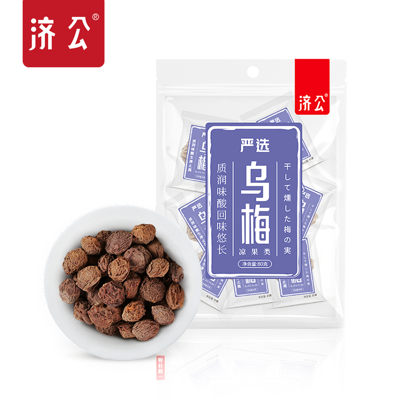 A-New preserved dark plum,product,dried fruit,preserved fruit,dried plum,preserved plum,leisure snacks