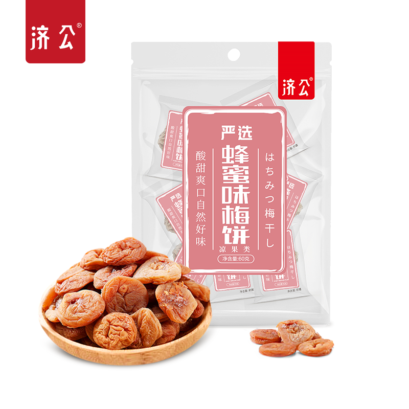 A-New product,honey preserved plumm,dried fruit,preserved fruit,dried plum,preserved plum,leisure snacks